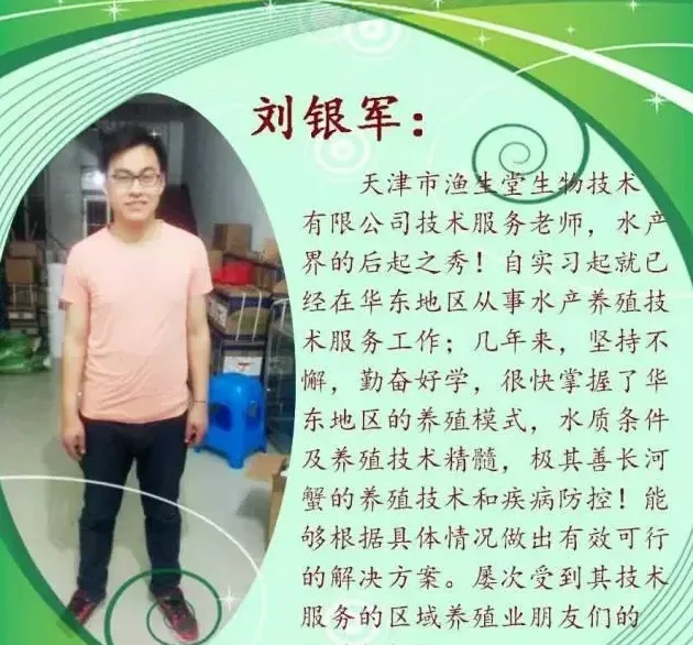 河蟹腹水病的处理方法
