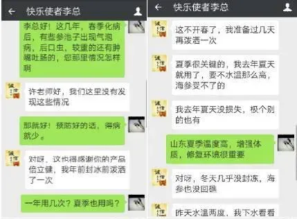 春季海参不下滩 这样做 你可以看到意想不到的效果