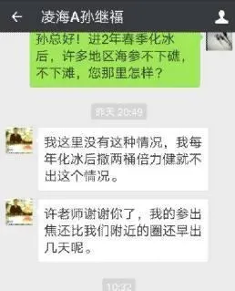 春季海参不下滩 这样做 你可以看到意想不到的效果