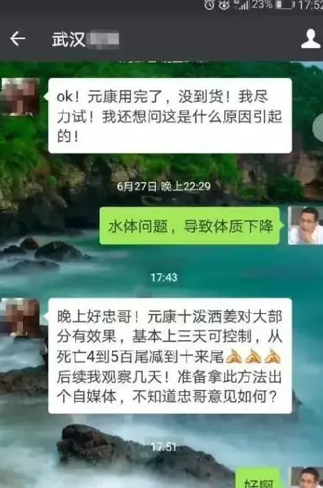 一例“爆发性”桂花鱼病的处理（有启发）