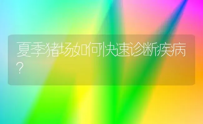 羊泰勒虫病咋防治 | 家畜养殖