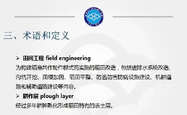 稻渔综合种养技术规范 通则