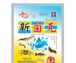 【海南卓越出品】新菌克：防控死鱼有特效