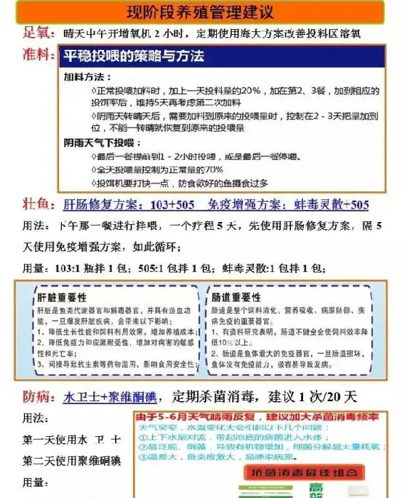 实验证明海联科201在池塘解毒增氧方面的功效