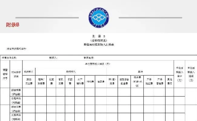 稻渔综合种养技术规范 通则