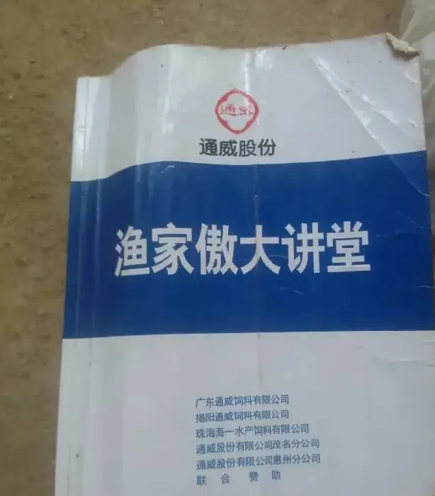 低迷行情时七旬老人高效养殖罗非鱼草鱼仍能赚钱的经验分享