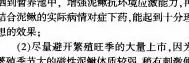 泥鳅养殖或暂养过程中的大量死亡原因及防治方法