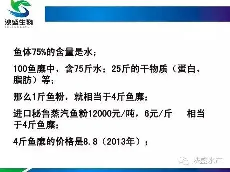 泱盛生物技术总监赵宇江详解网箱黄鳝养殖“十二式”