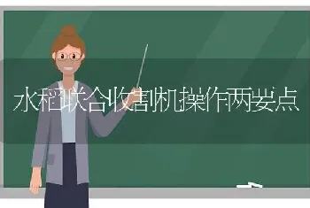 羊秋季常见的消化道病防治