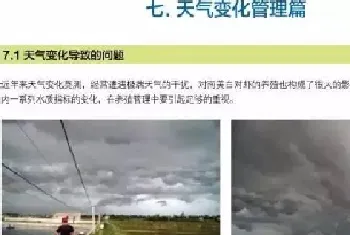 南美白对虾养殖户如何根据天气变化做好虾塘管理