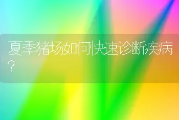 羊泰勒虫病咋防治